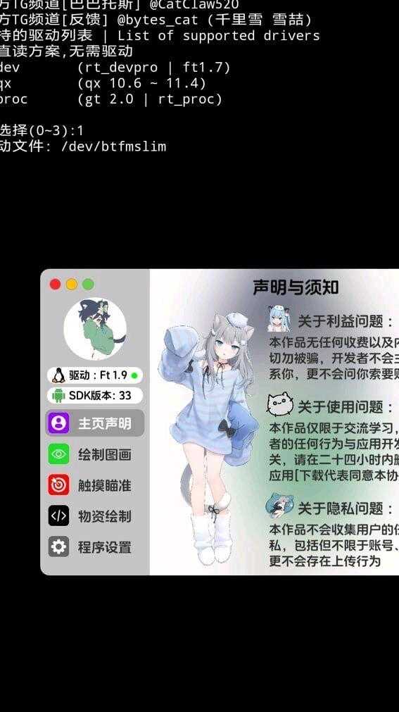 香肠派对barbatuos内核