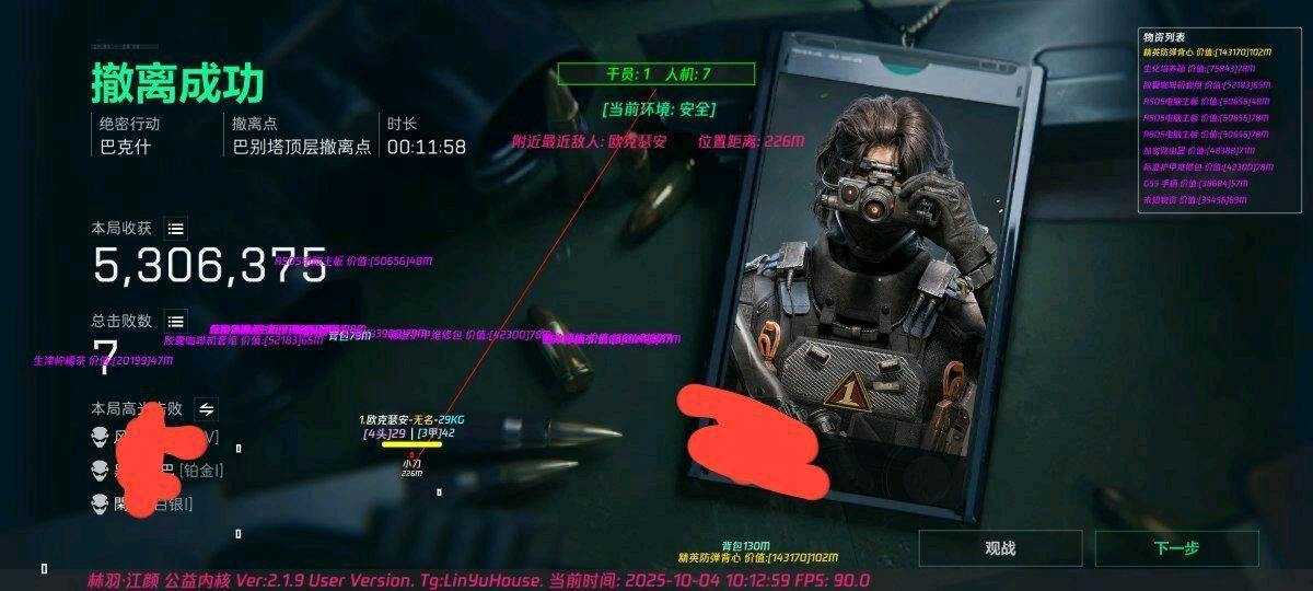 〖三角洲〗公益国服跑刀防封功能截图1