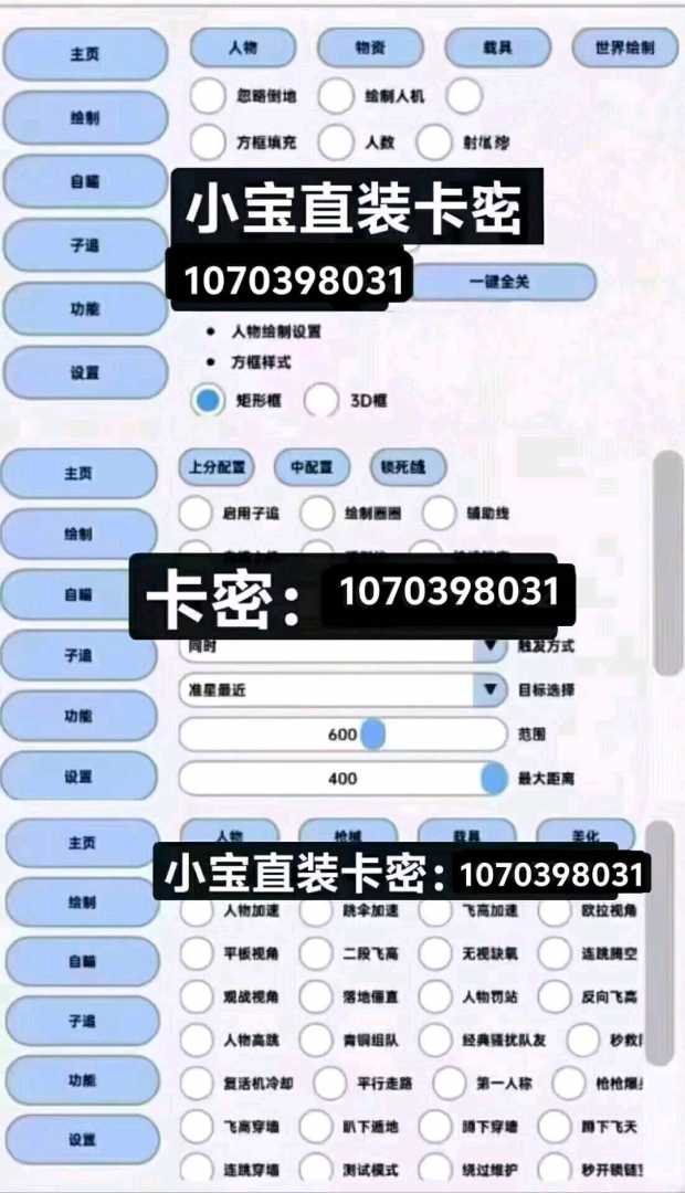 AC四服更新.注入直装.AC直装.更新4功能截图1