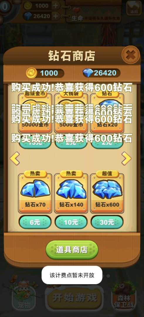 花落熊大快跑直装功能截图2