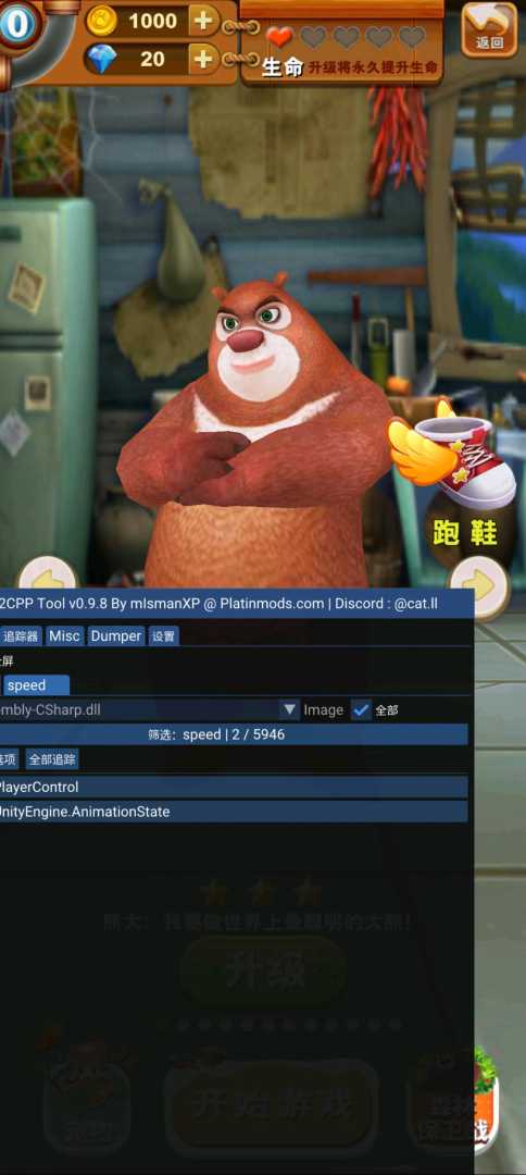 黑客菜单熊大快跑功能截图1