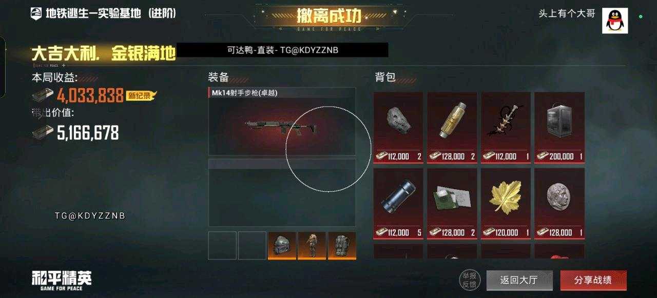 可达鸭和平容器功能截图1