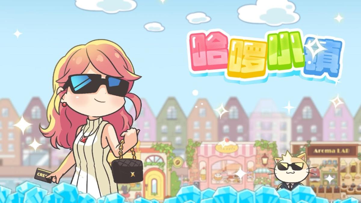 哈啰小镇游戏封面