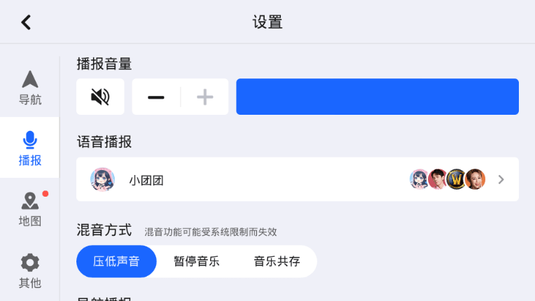 高德地图车机版v9.1.87多版本功能截图2