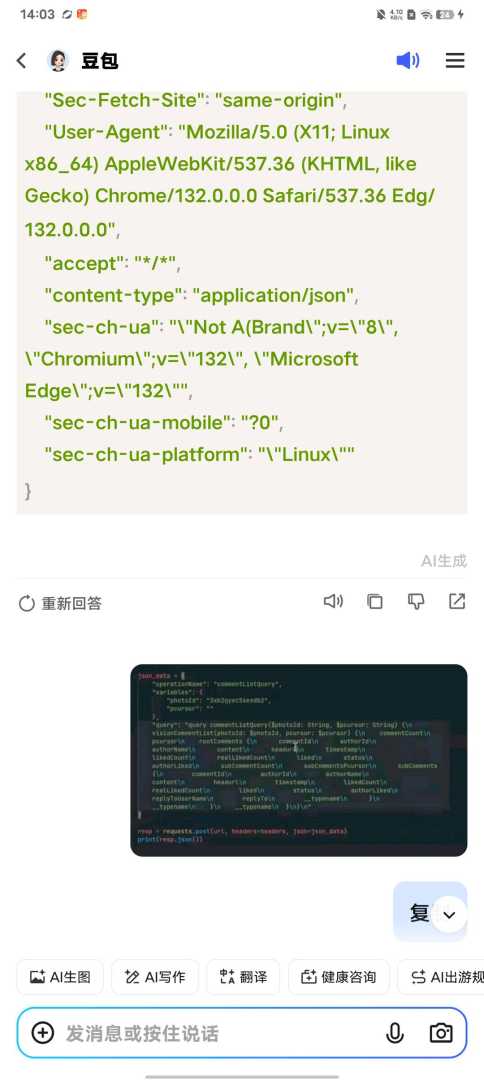 黑客软件杀穿全应用功能截图3