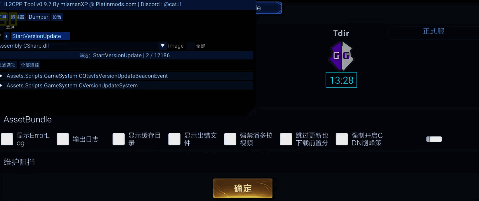 libTool v0.9.8功能截图3