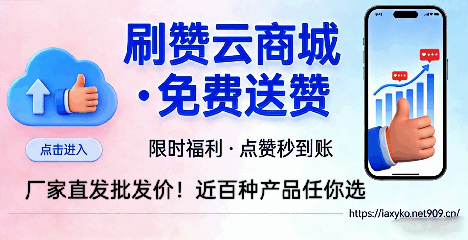 24小时云商城轮播图片