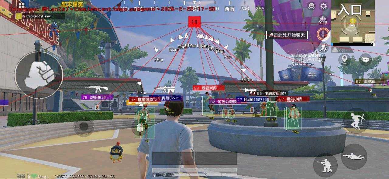 和平精英奶龙直装已更新2.0 版本功能截图1